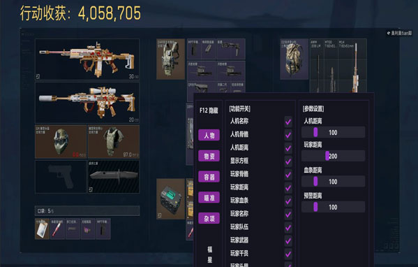 三角洲外挂对比软件效果